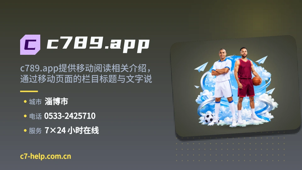 c789.app概况